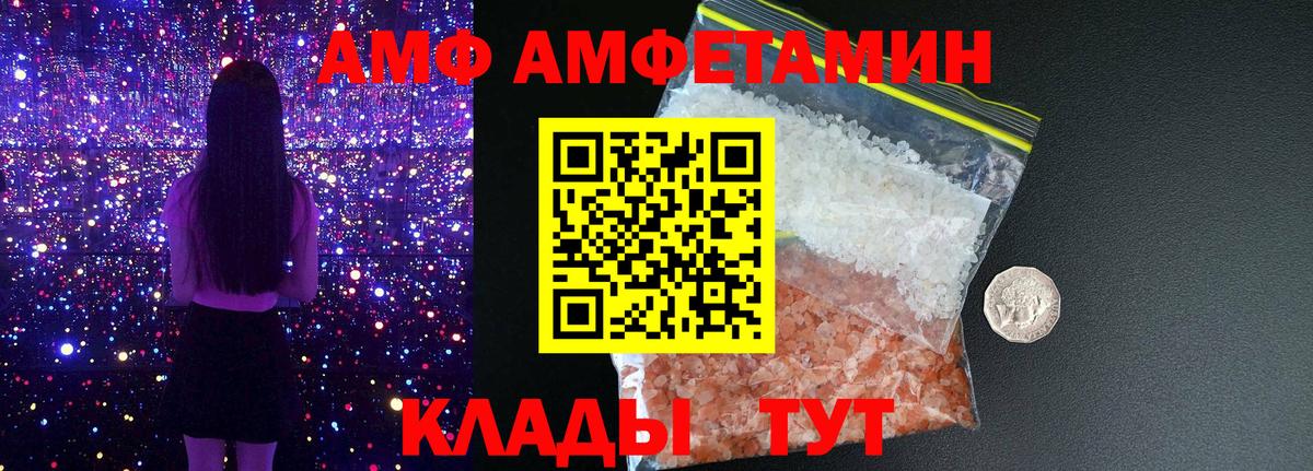 Amphetamine  Вход с VPN  Амфетамин  АМФЕТАМИН 98%  Минусинск 