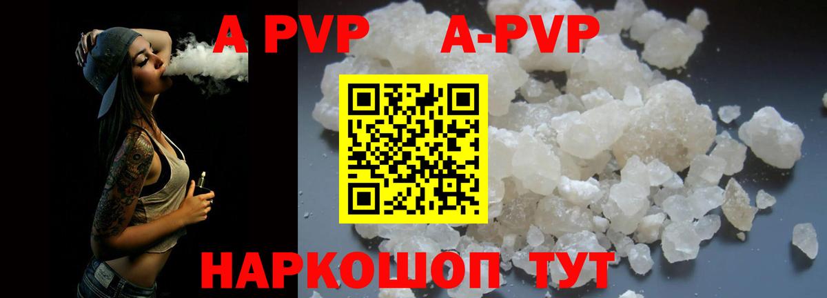 Alfa_PVP Crystall  Alpha PVP Crystall  Вход с VPN  A-PVP мука  Минусинск 