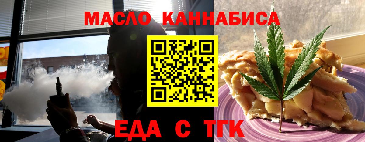 Canna-Cookies конопля  Вход с VPN  Минусинск 