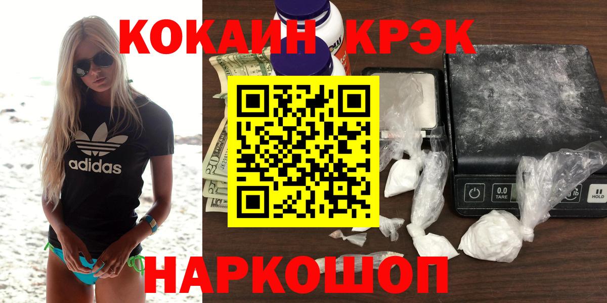 КОКАИН 97% Минусинск