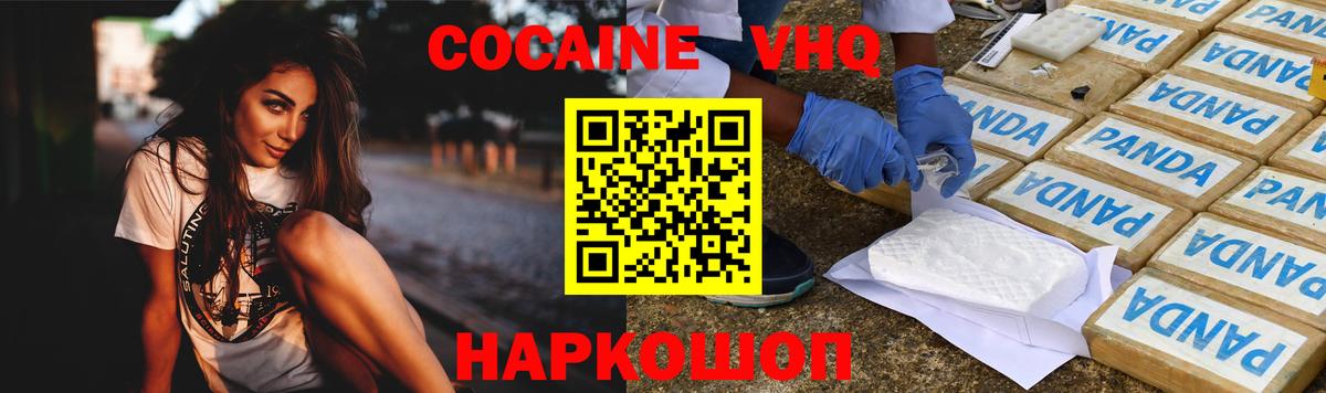 Cocaine Колумбийский  Вход с VPN  КОКАИН  Минусинск  КОКАИН Перу 
