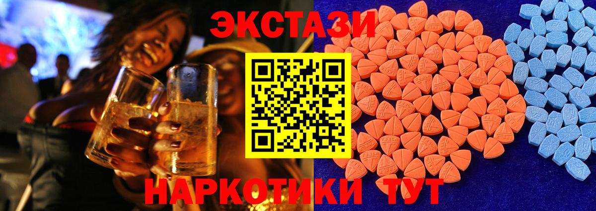 ЭКСТАЗИ DUBAI  Вход с VPN  ЭКСТАЗИ 99%  Минусинск 