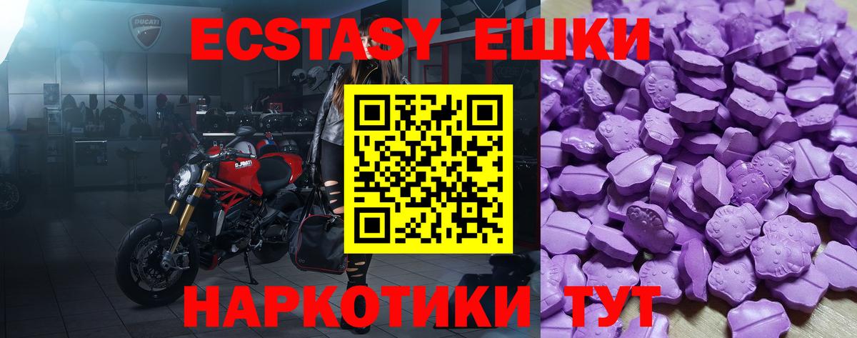 ЭКСТАЗИ XTC Минусинск