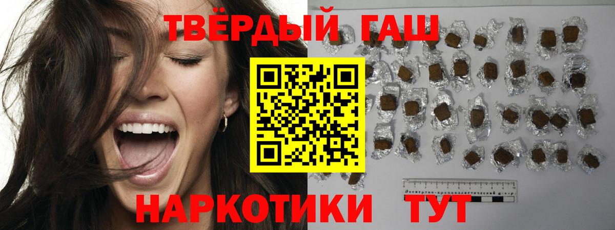 Гашиш Изолятор Минусинск