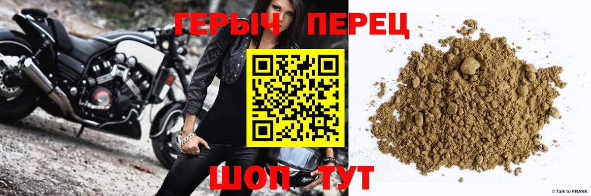 ГЕРОИН афганец Минусинск