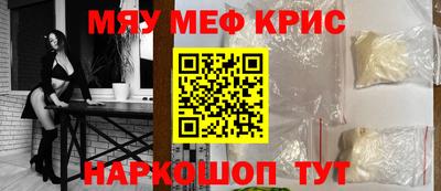 MESCALINE Гусь-Хрустальный