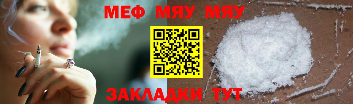 Минусинск  Мефедрон кристаллы  Мефедрон  Меф  Вход с VPN 