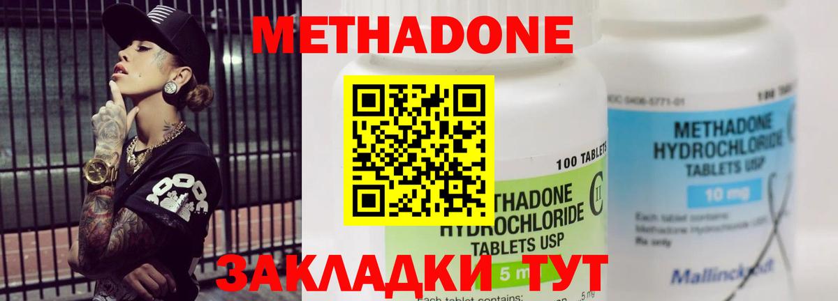 МЕТАДОН мёд  Метадон мёд  Вход с VPN  blacksprut tor  Минусинск 