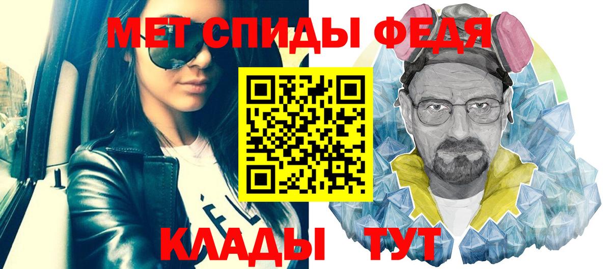 Минусинск  МЕТАМФЕТАМИН кристалл  Вход с VPN 