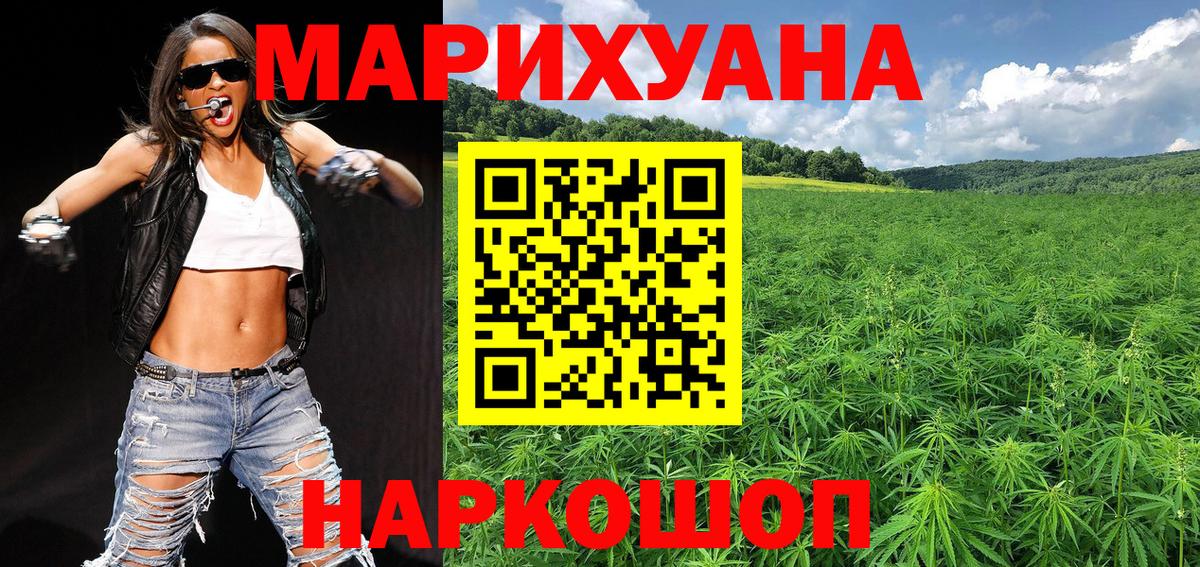 Канабис семена  Канабис Ganja  Минусинск  Каннабис семена  Вход с VPN 